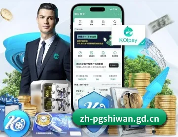 pg电子 APP 深度功能